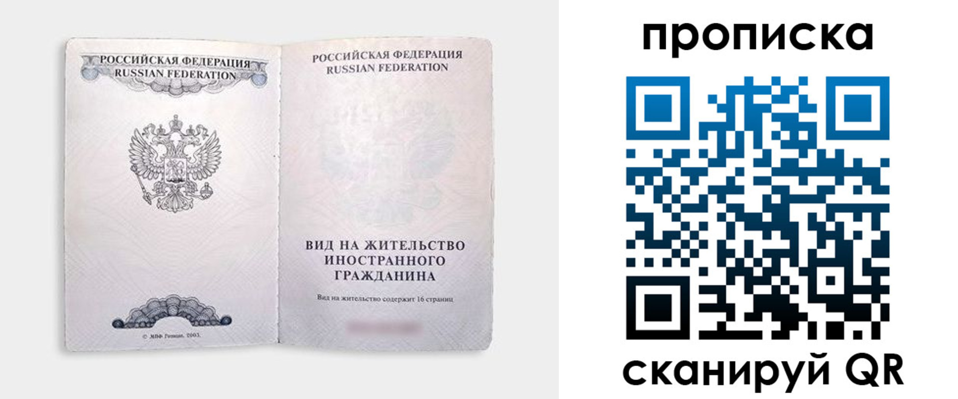 прописка в квартире в Дегтярске