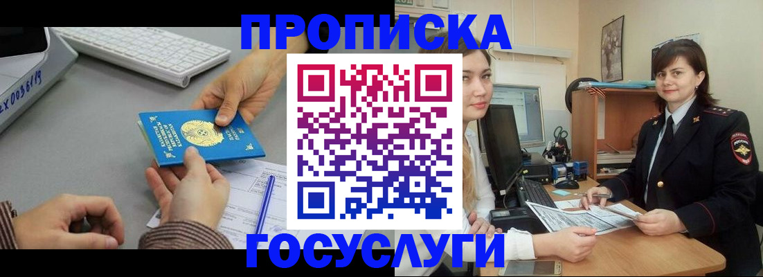 миграционный учет в Дегтярске