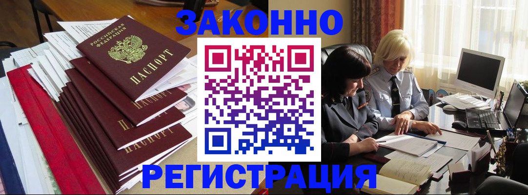 временная регистрация купить в Дегтярске
